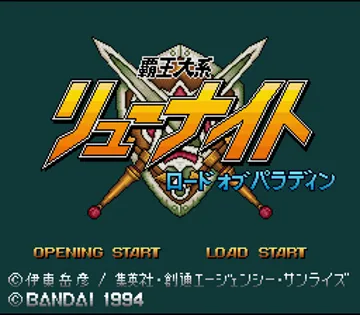 Haou Taikei Ryuu Knight - Lord of Paladin (Japan) (Beta) screen shot title